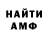 Амфетамин VHQ Henry Landaverde