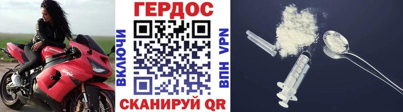 ГЕРОИН Heroin  Купить где  Гусев 