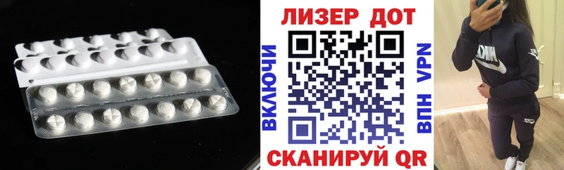 LSD-25 экстази кислота  Купить  Гусев 