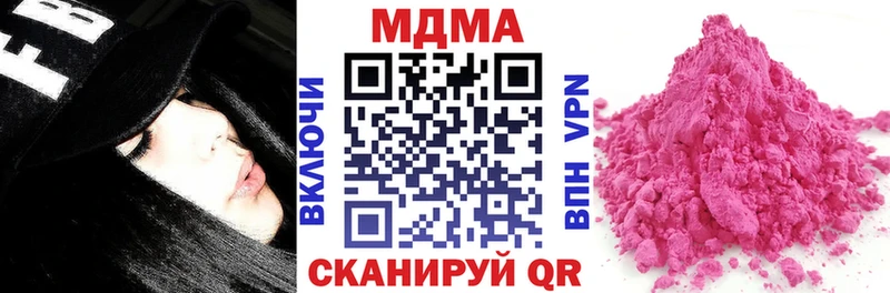 МДМА молли  Купить  Гусев 